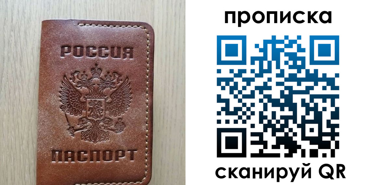 прописка 2025 в Урус-Мартане