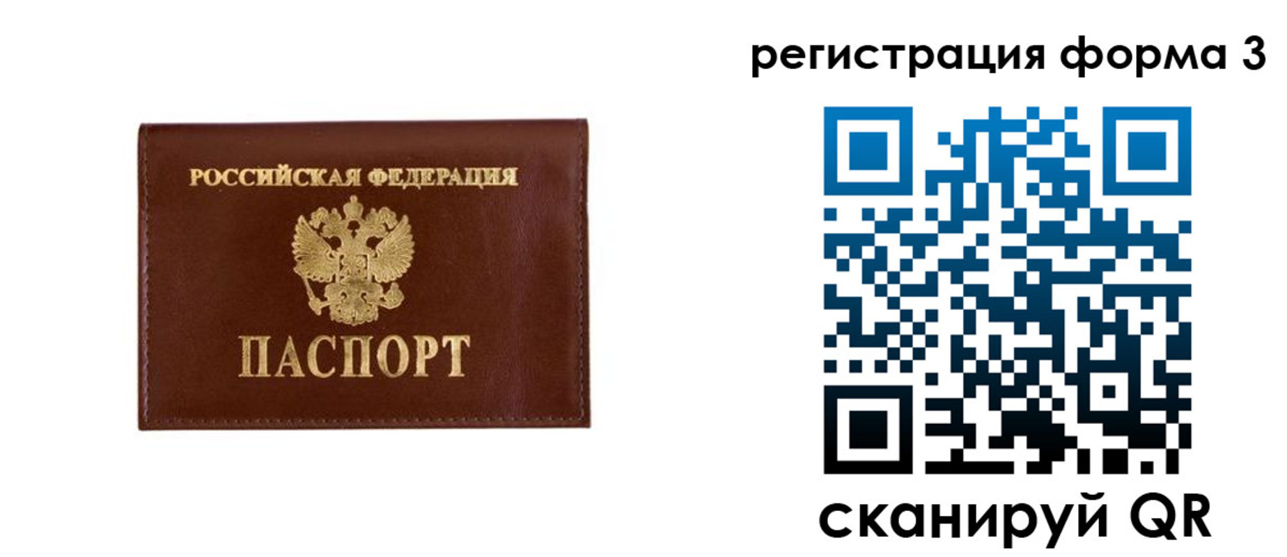 прописка поиск в Урус-Мартане