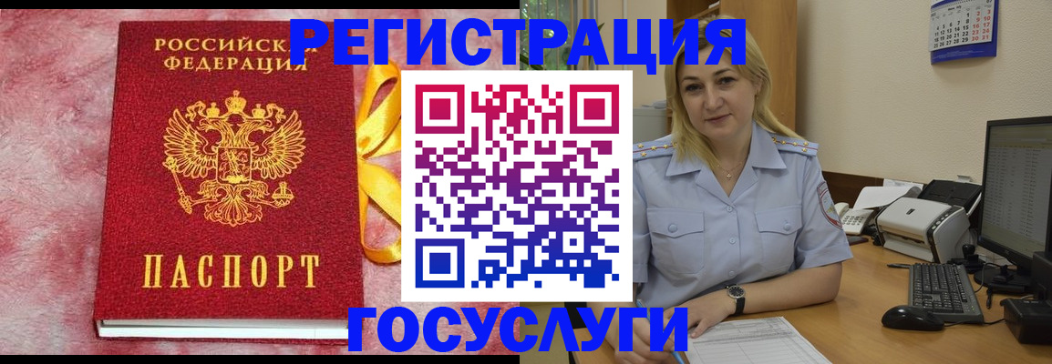 временная регистрация в Урус-Мартане