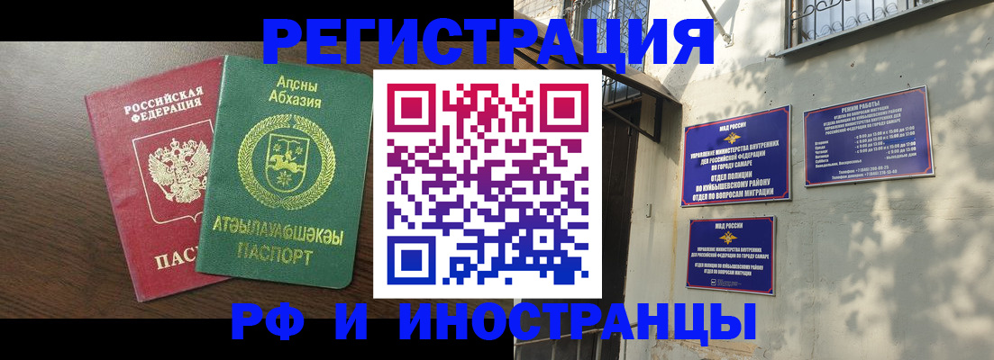 временная регистрация собственник в Урус-Мартане